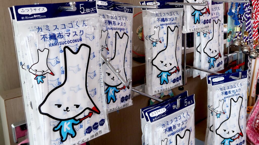 カミスココくんマスク | 神栖市の制服・体操服・学校生活用品ならふたば洋品店