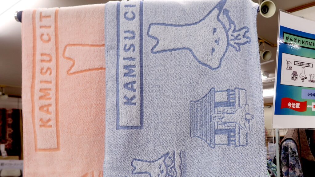 カミスココくんタオル | 神栖市の制服・体操服・学校生活用品ならふたば洋品店